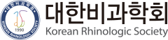 대한비과학회 Korean Rhinologic Society.